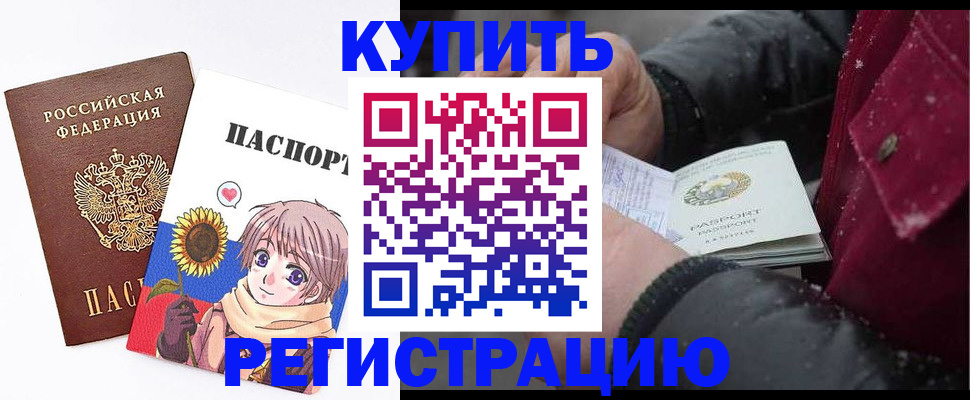 прописка иностранных граждан в Моршанске