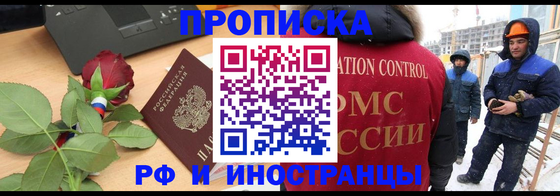 временная регистрация в Моршанске