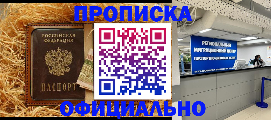 временная регистрация поиск в Моршанске