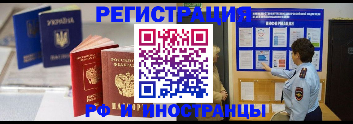 временная регистрация гарантия в Моршанске