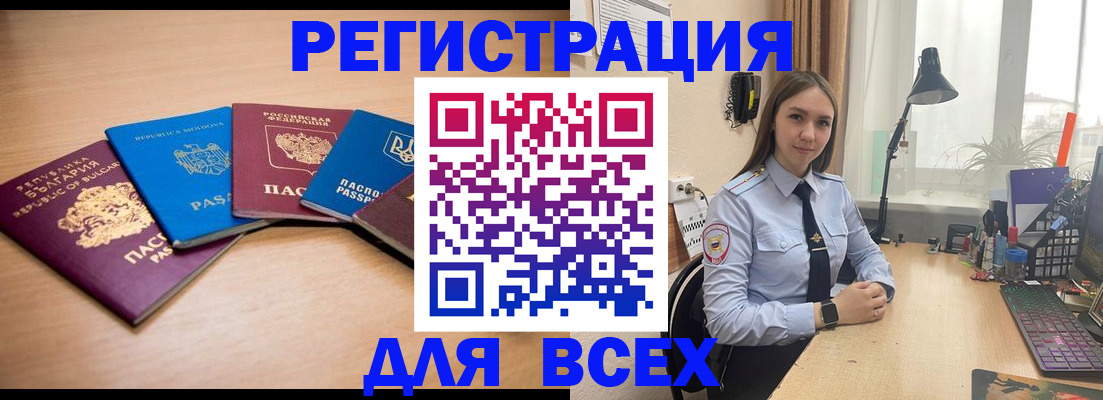 прописка иностранных граждан в Моршанске